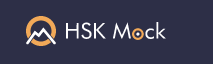 HSKMOCK