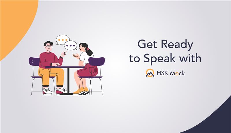 HSK Speaking Test Preparation Tips 