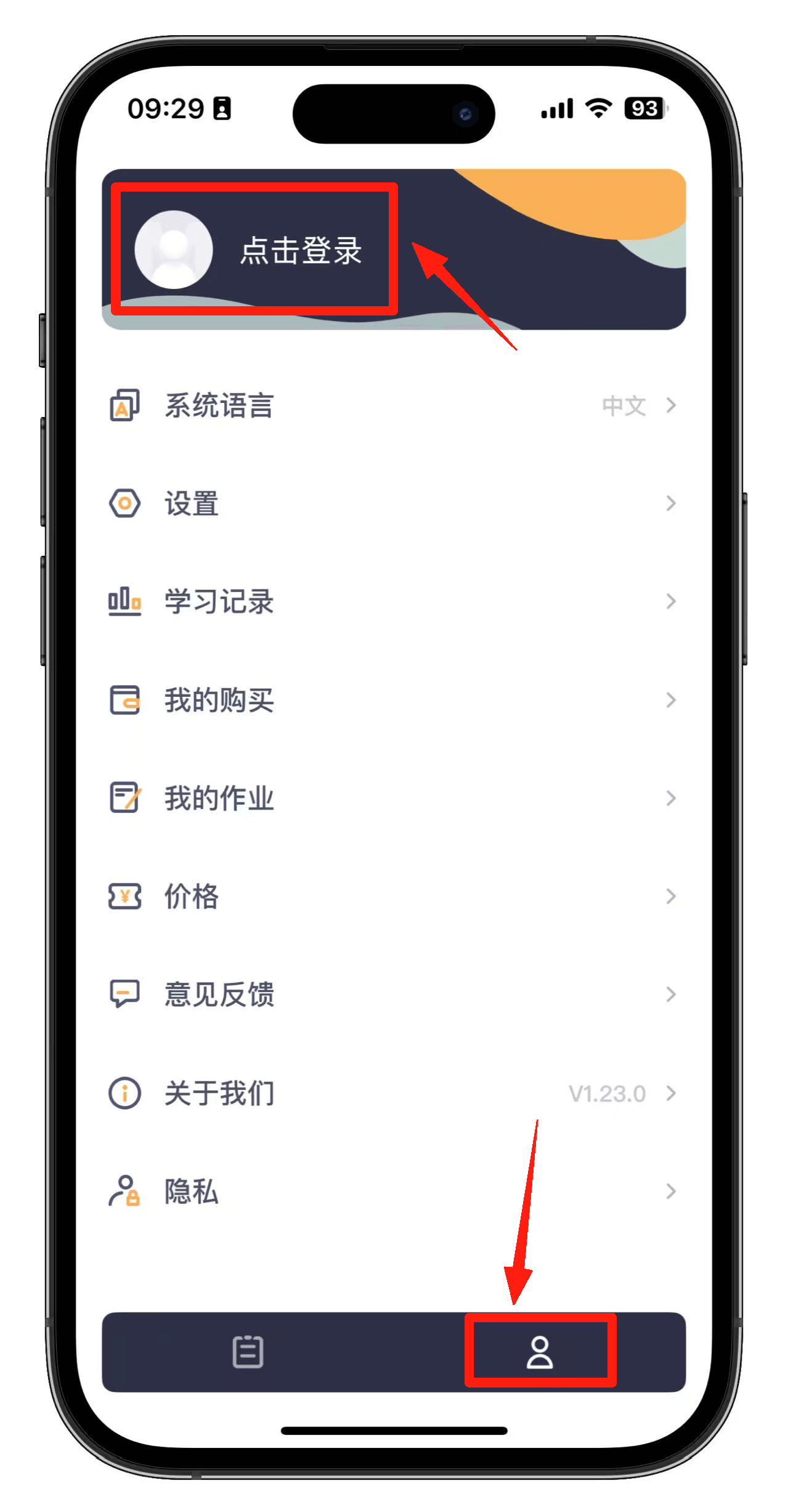 如何使用HSK Mock兑换码？(图7)