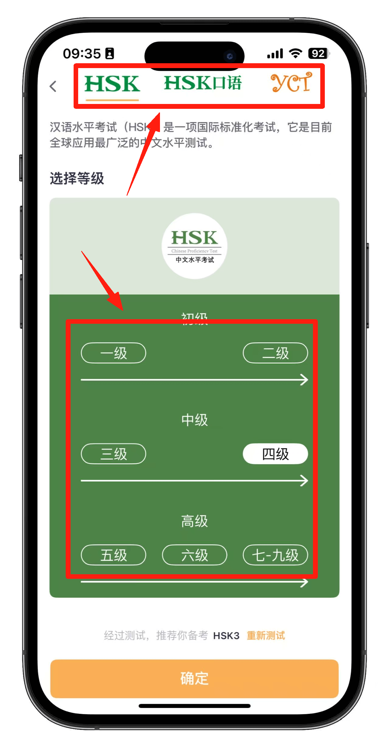 如何使用HSK Mock兑换码？(图10)