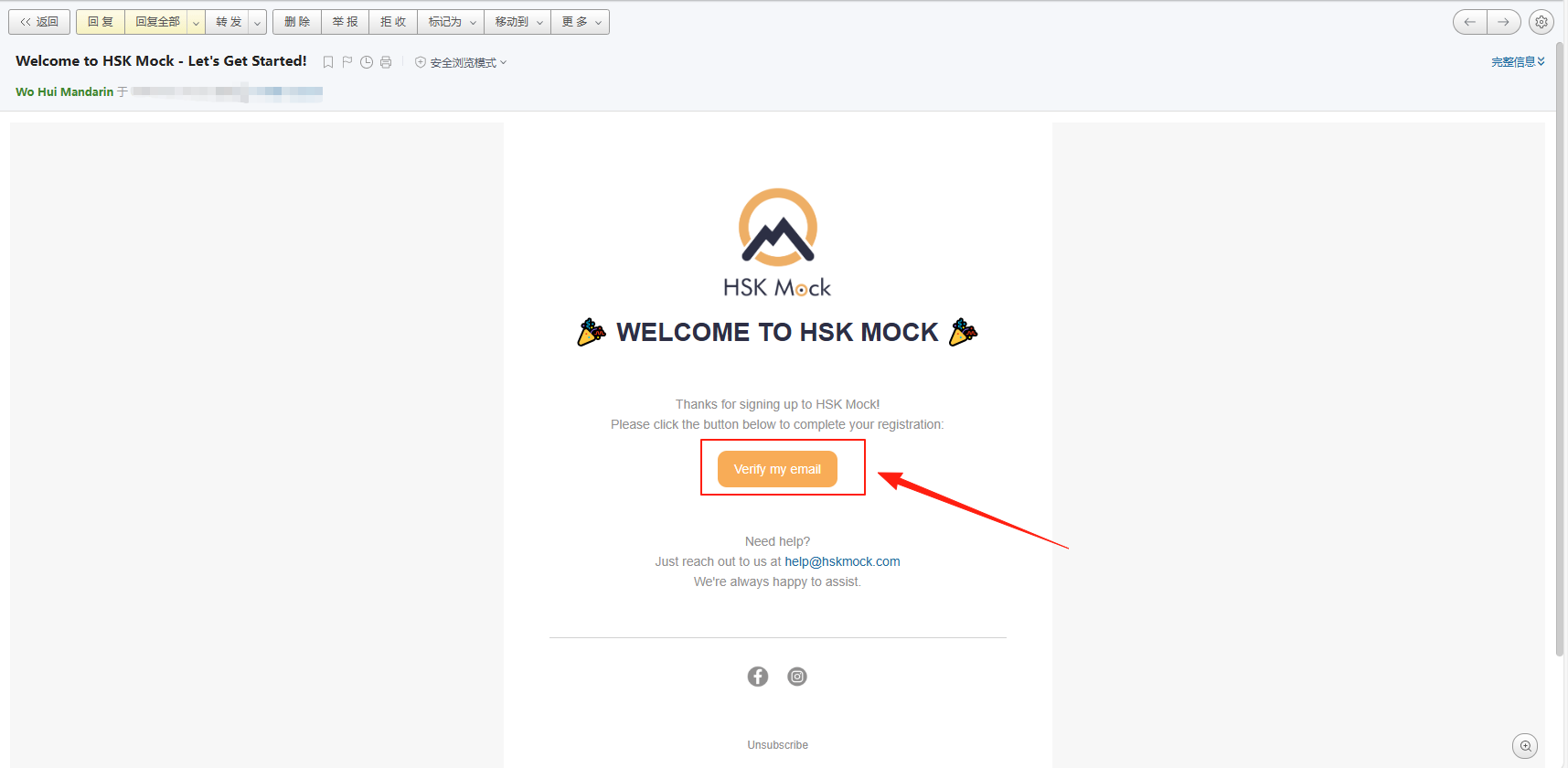 如何注册HSK Mock账户(图5)