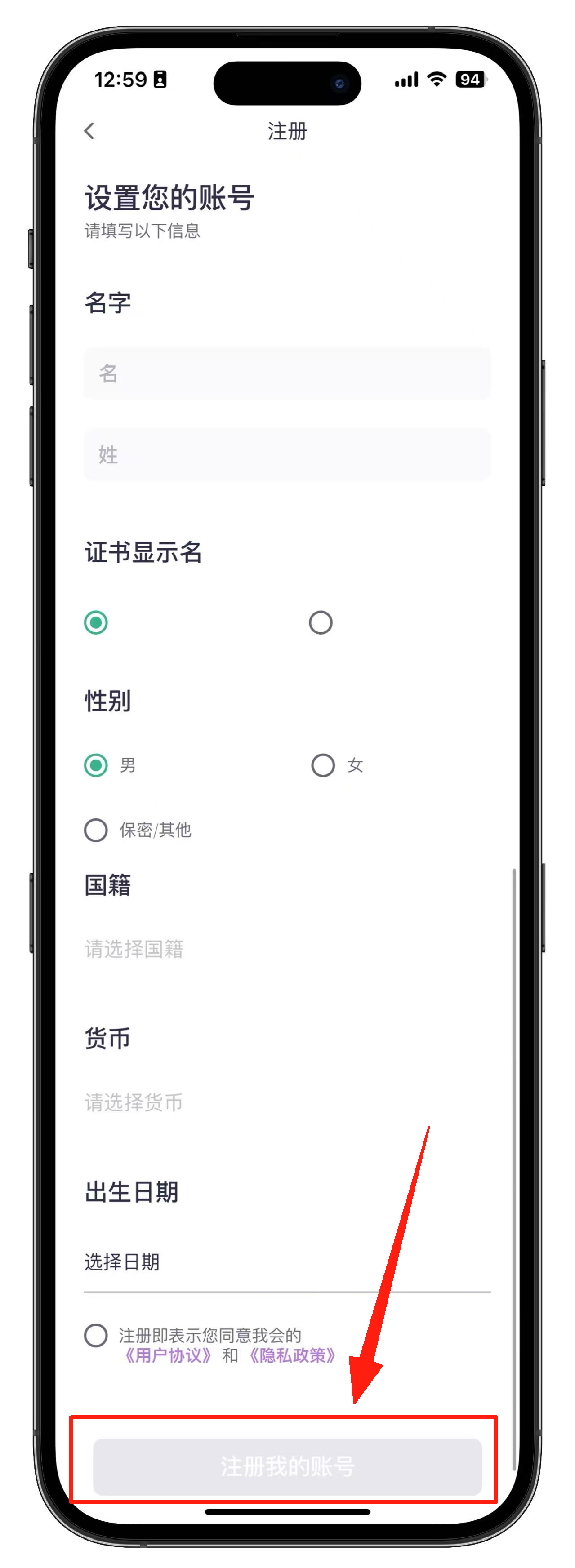 如何注册HSK Mock账户(图12)