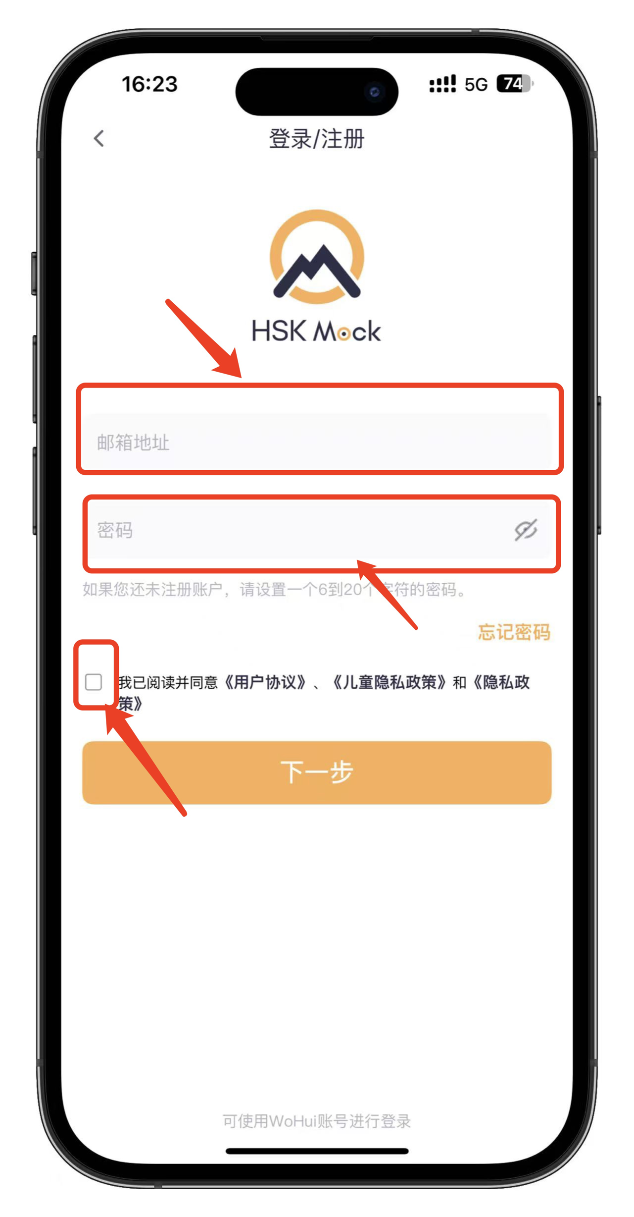 使用手机/平板获取官方模拟证书 (图2)