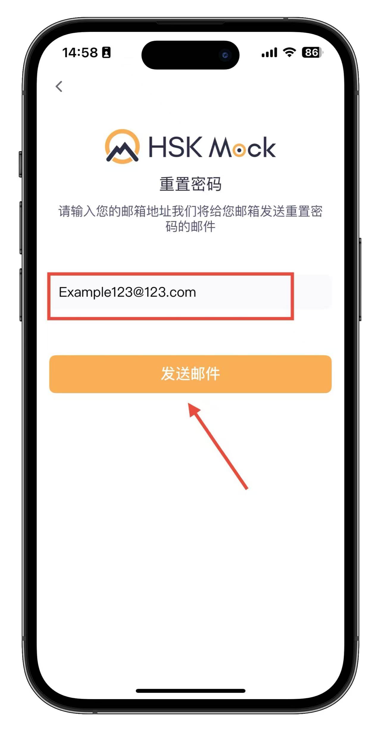 如何重置HSK Mock账户的密码？(图12)