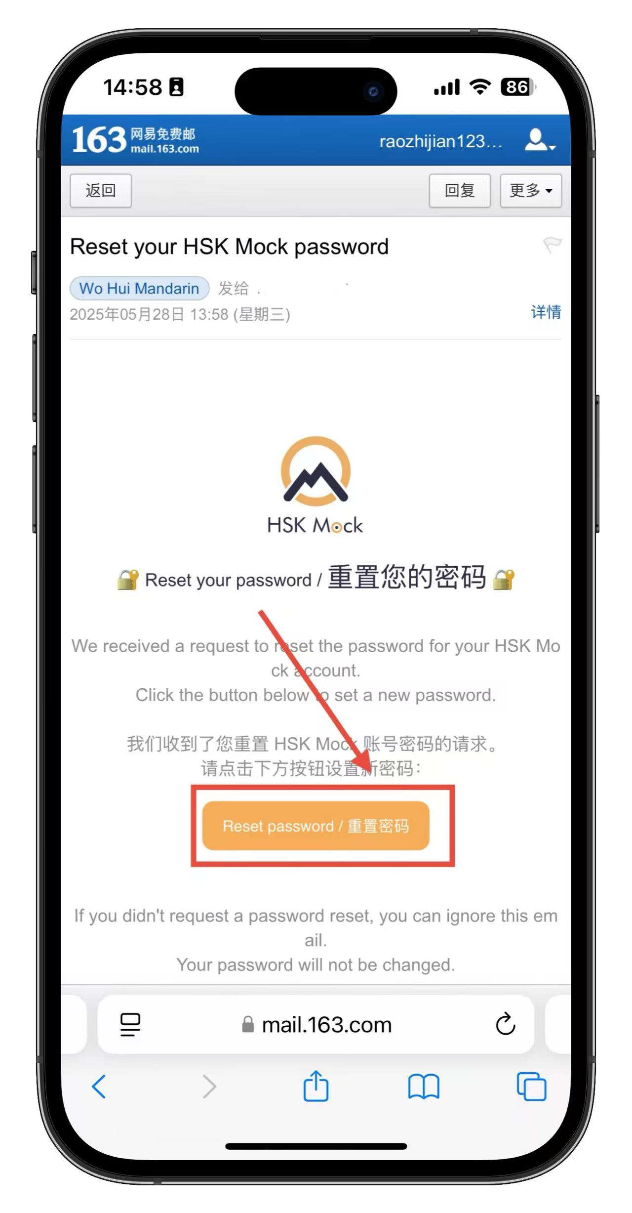如何重置HSK Mock账户的密码？(图13)