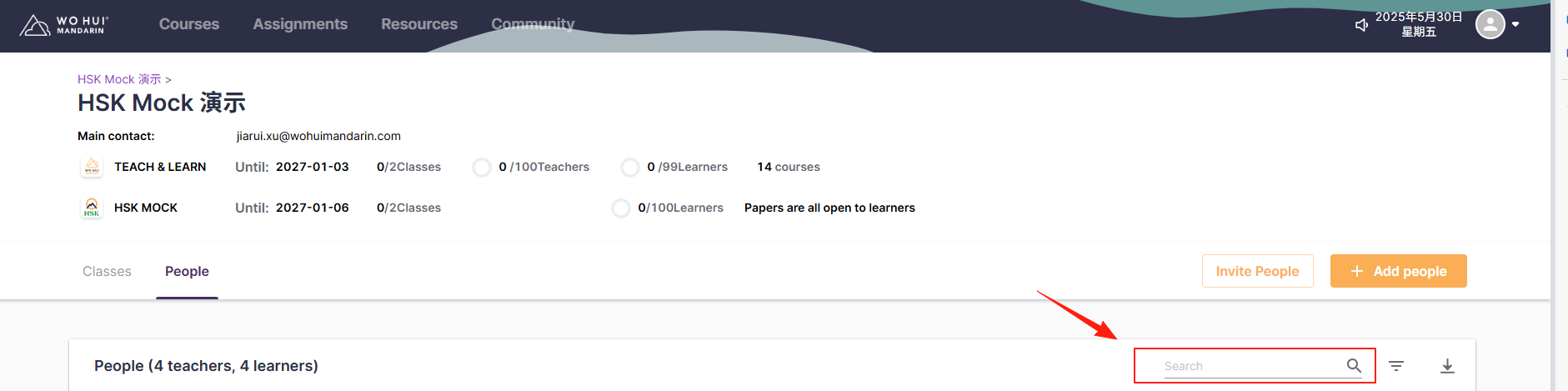 Agent如何将学生/老师拉至特定班级