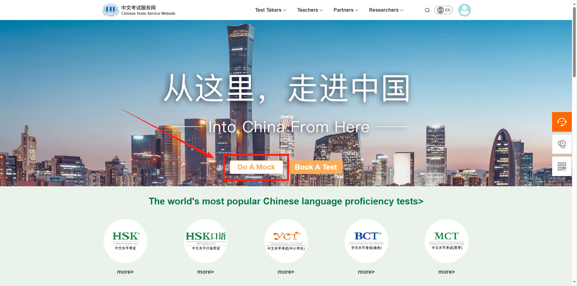 How to Use the HSK Mock Code? (CTI）(图2)